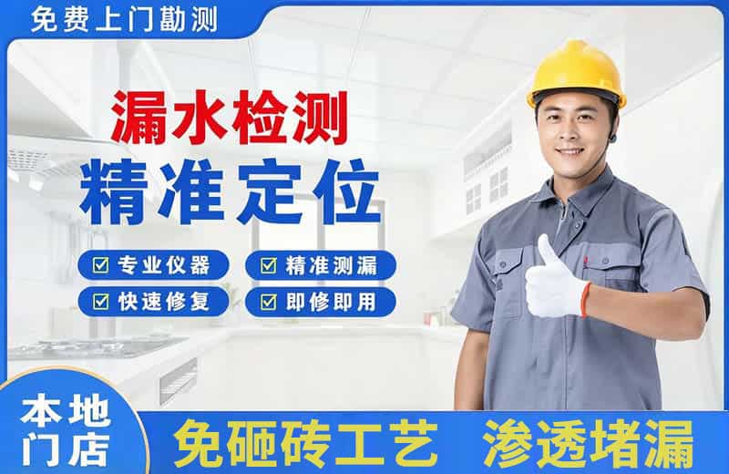 文峰漏水检测精准定位